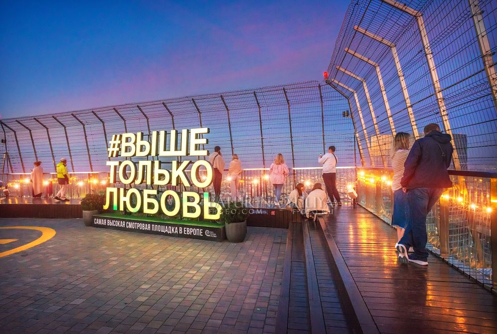 Смотровая площадка в Москва-Сити Выше Только Любовь