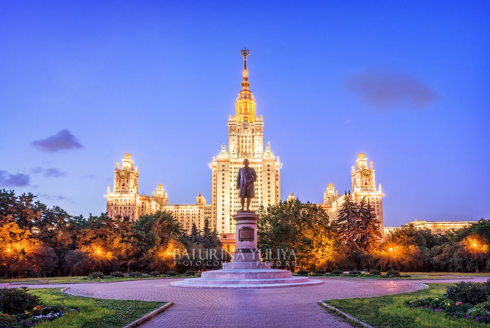 МГУ и Ломоносов, Москва