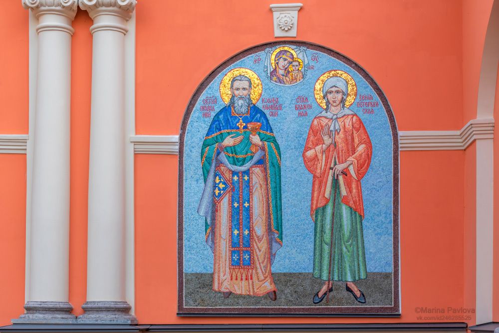 Святые покровители града Петра...