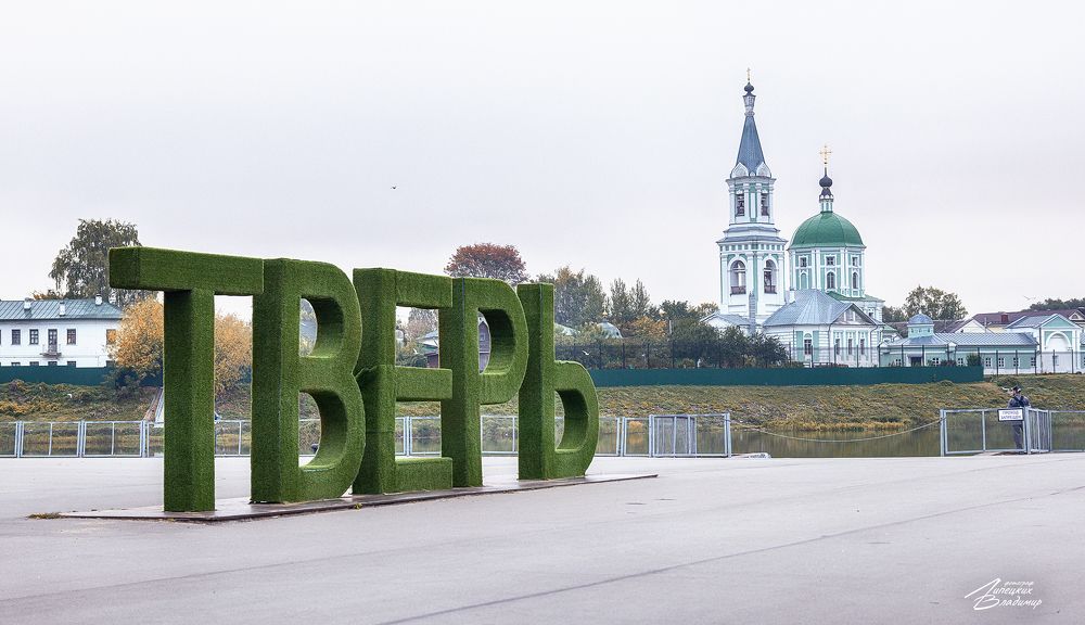 Экскурсия по Твери, фото 9