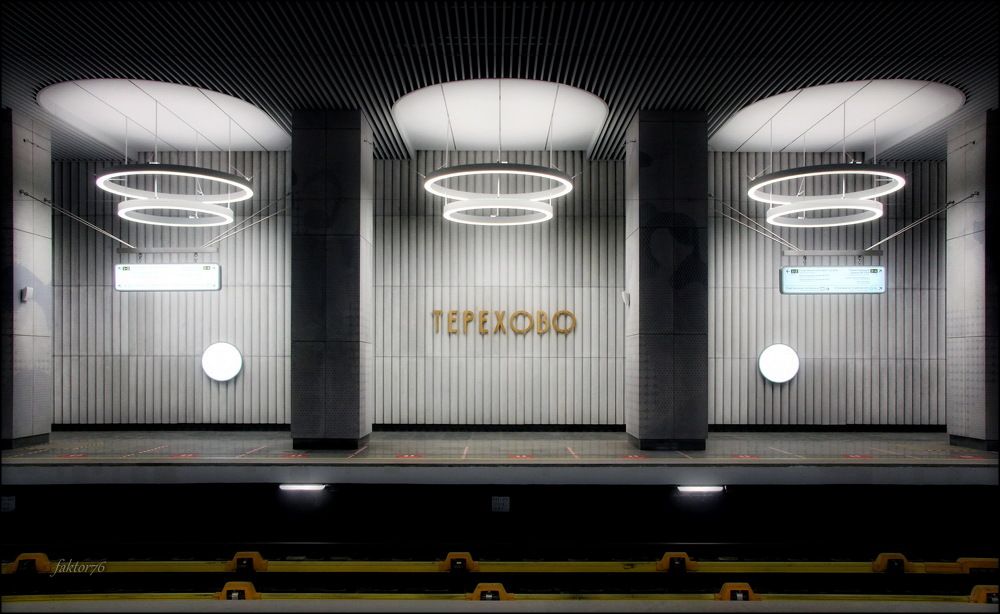 Метро