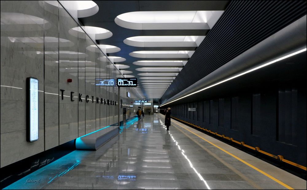 Метро
