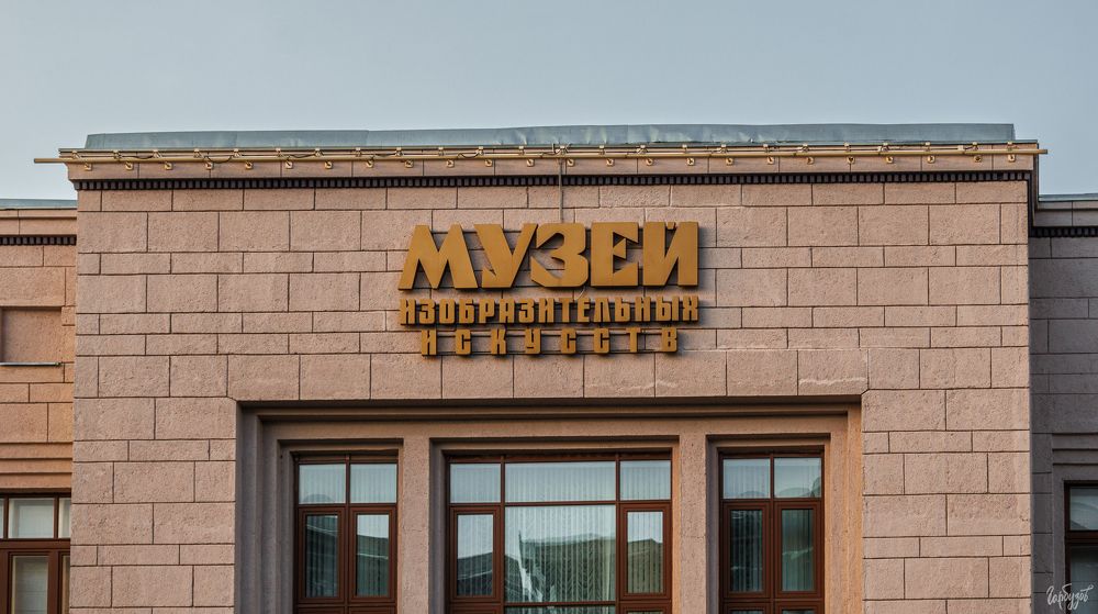 Тульский музей изобразительных искусств
