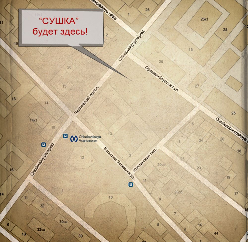 "Сушка" в Питере 20го Июля!