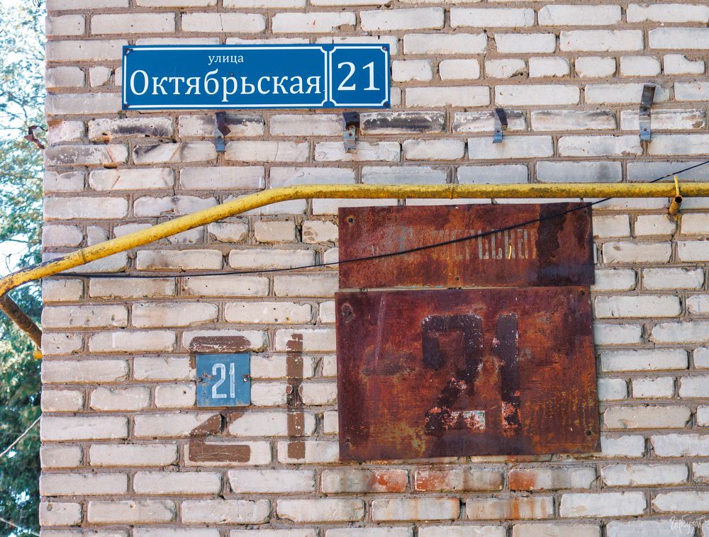 В город Липки. Часть 1.