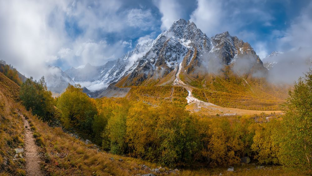 Горная осень