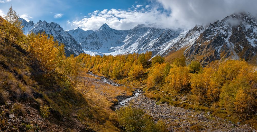 Горная осень