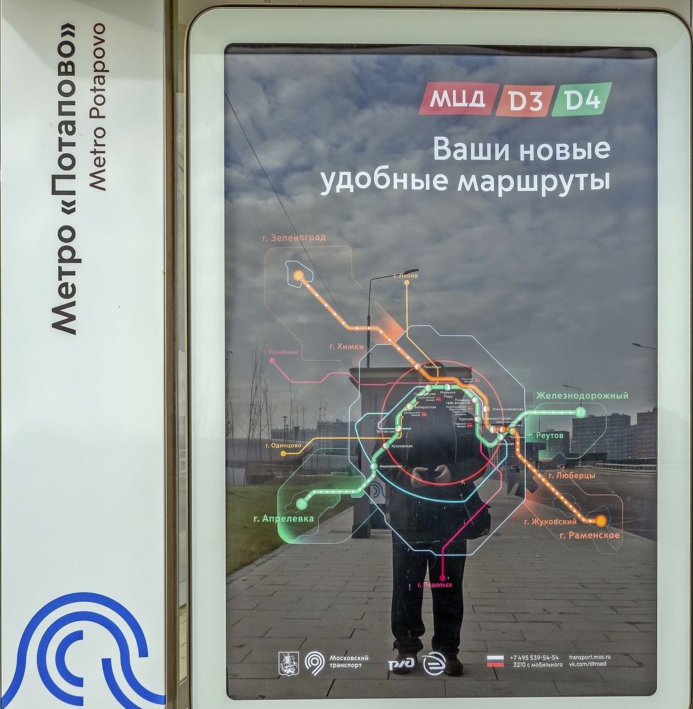 Вокруг новой станции "Потапово" в Новой Москве