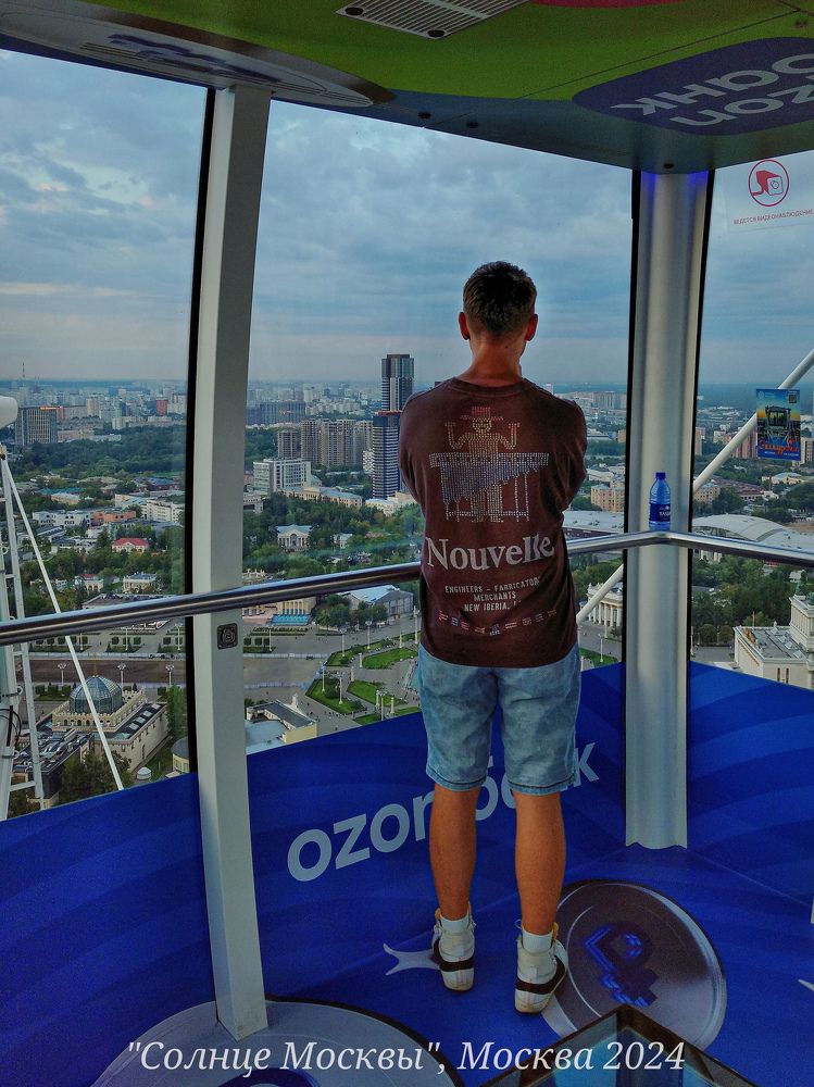 Аттракцион