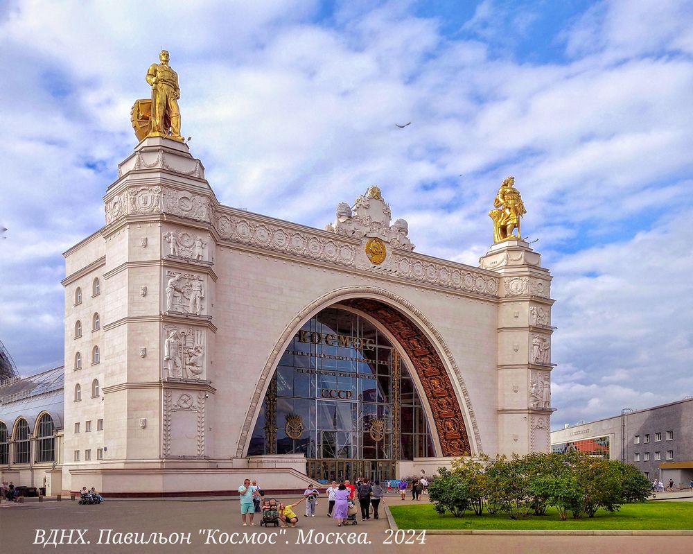 Прогулка на ВДНХ