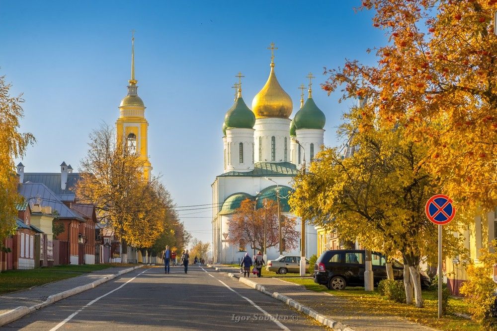 Золотая осень в Коломне