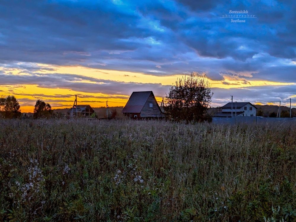 Осенний закат