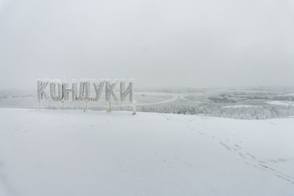 Кондуки встречают зиму.
