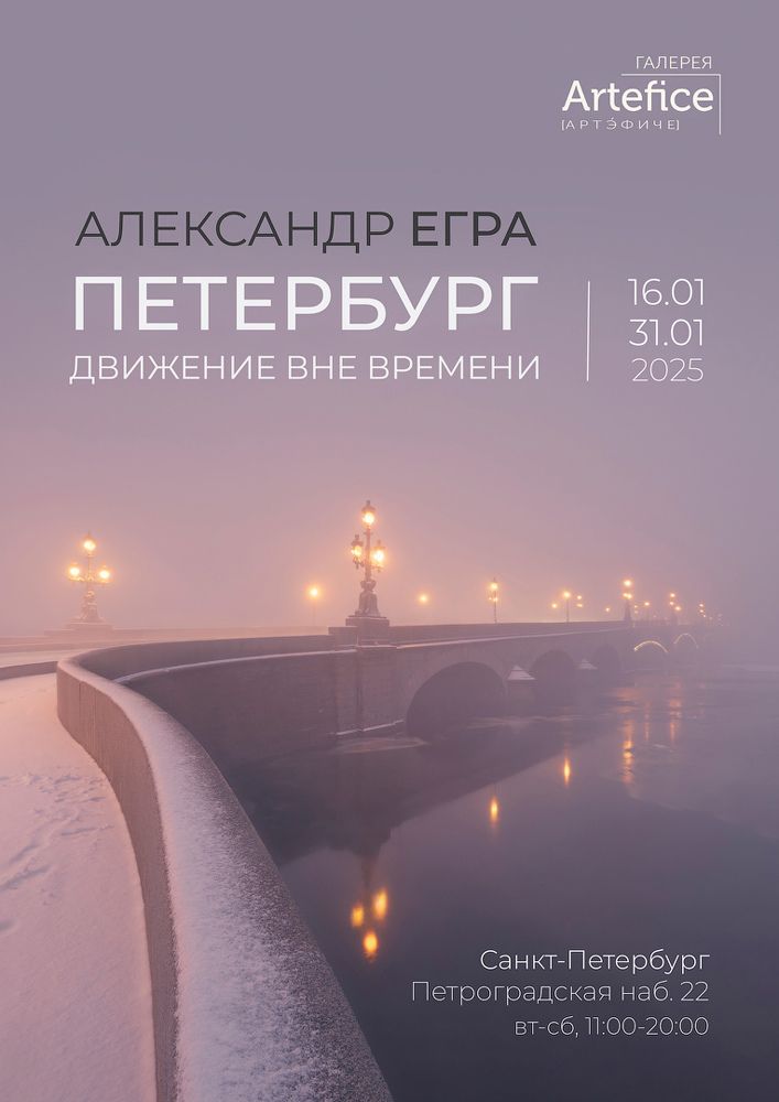 Невский ледоход