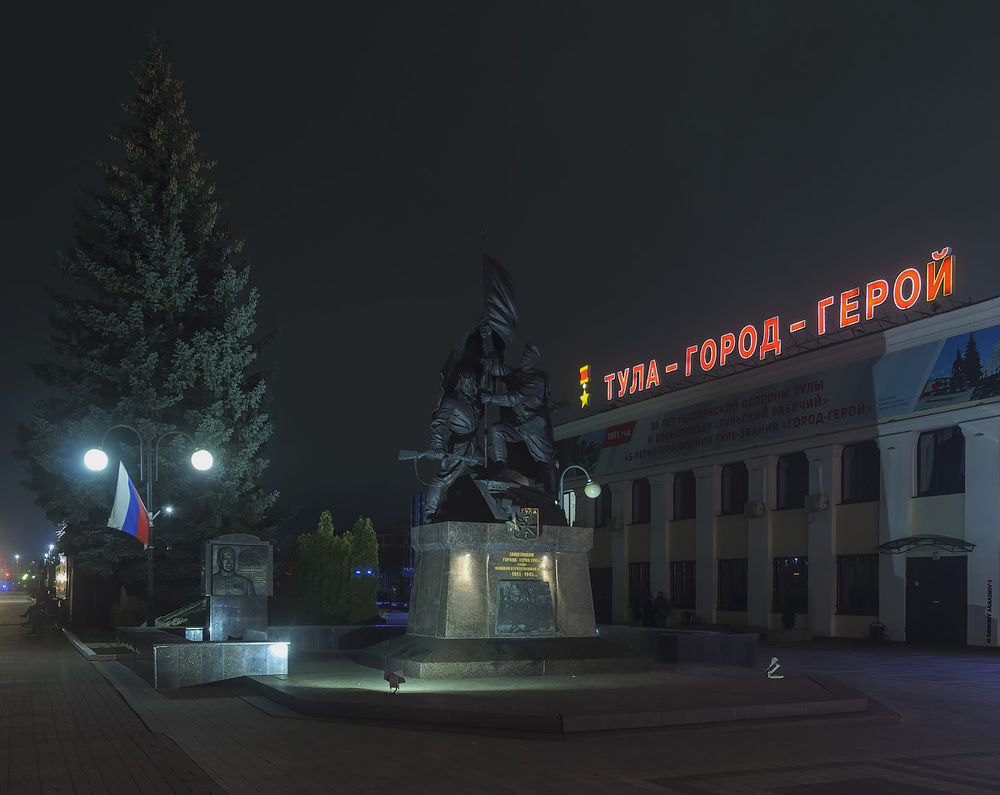 Тула