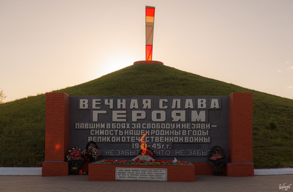 Мемориальный комплекс Курган Славы. Плавск
