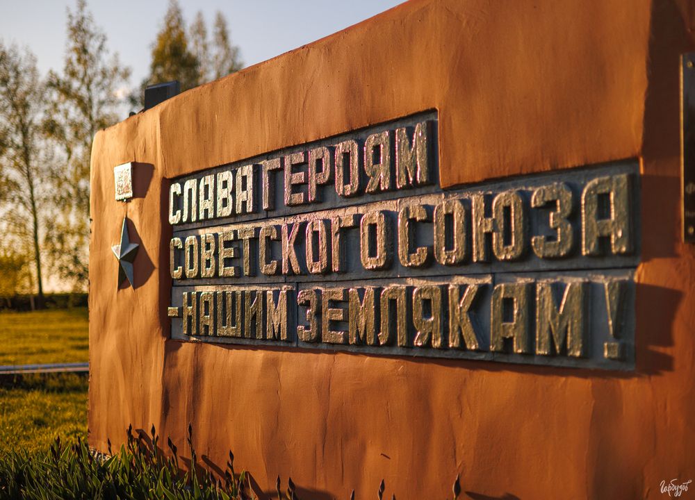 Мемориальный комплекс Курган Славы. Плавск