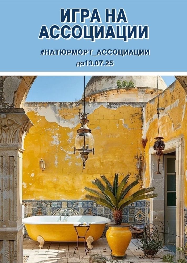 Сочное лето