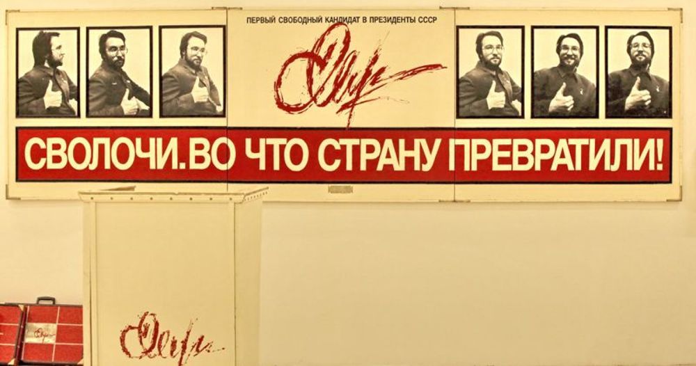 Арт авангард 80х