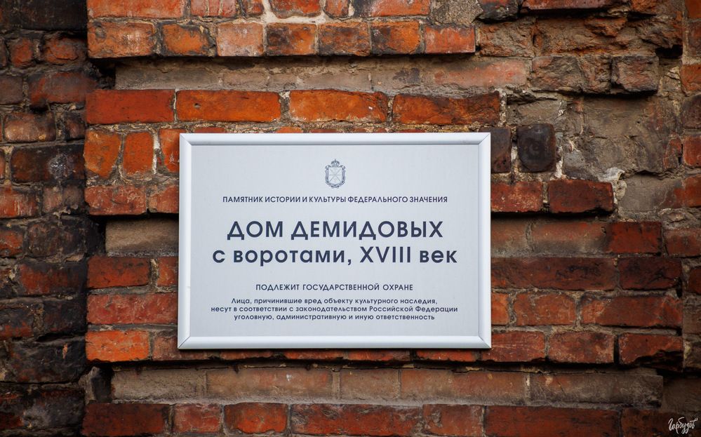 Ломовские ворота и дом Демидовых в Туле.