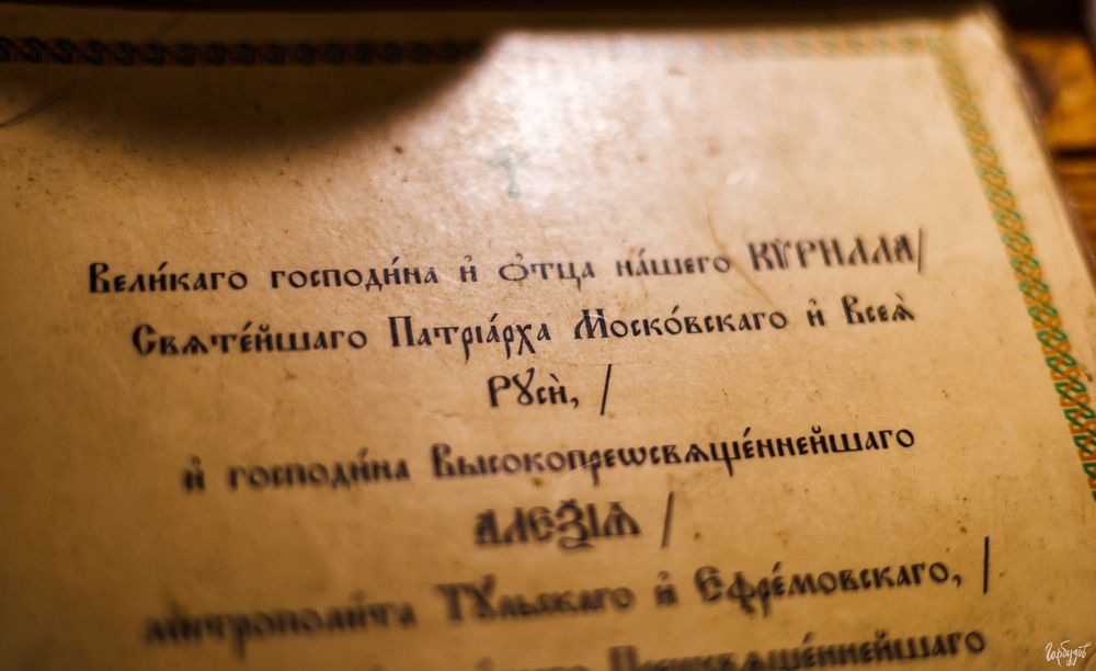Церковь Михаила Архангела в Зиброво
