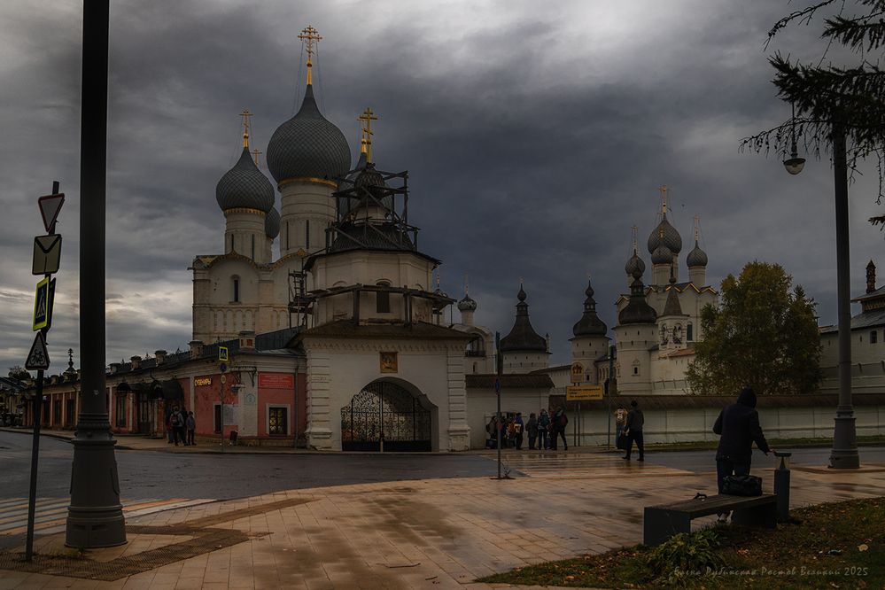 Непогода