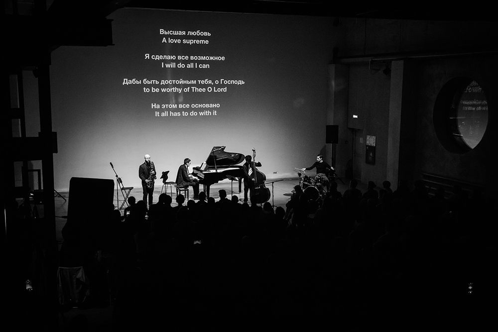 Джон Колтрейн. A love supreme. К 60-летию великого джазового альбома. 27 октября 2025.