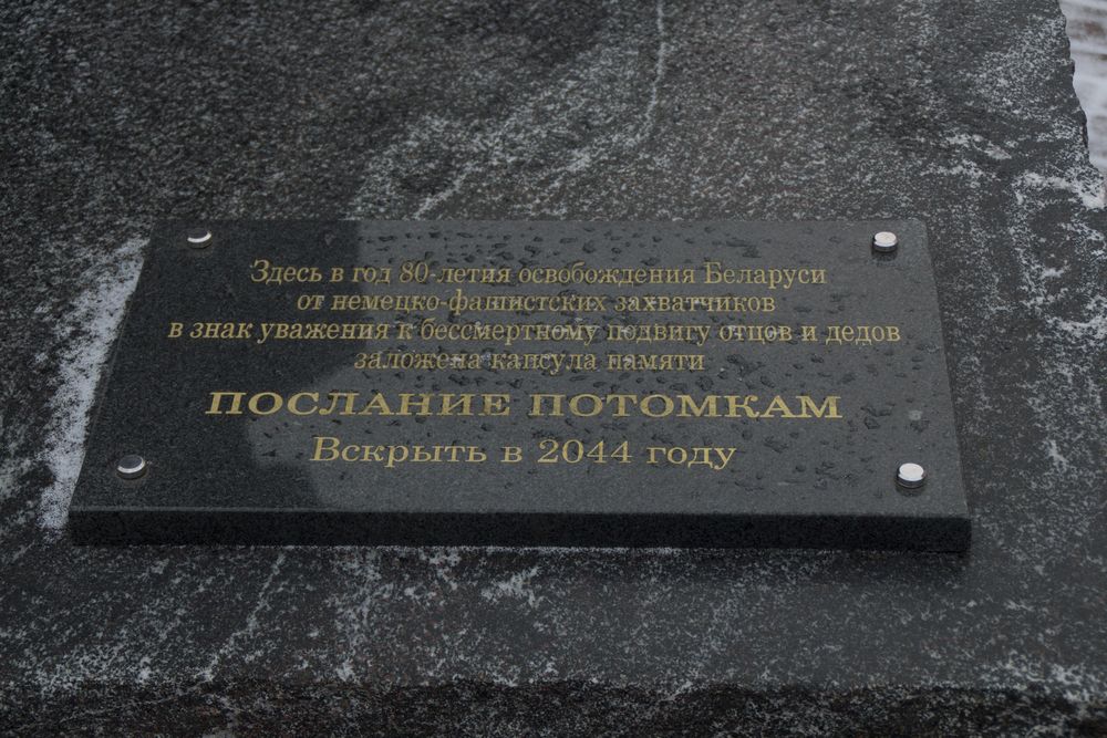 Мемориал &laquo;Древо жизни&raquo;