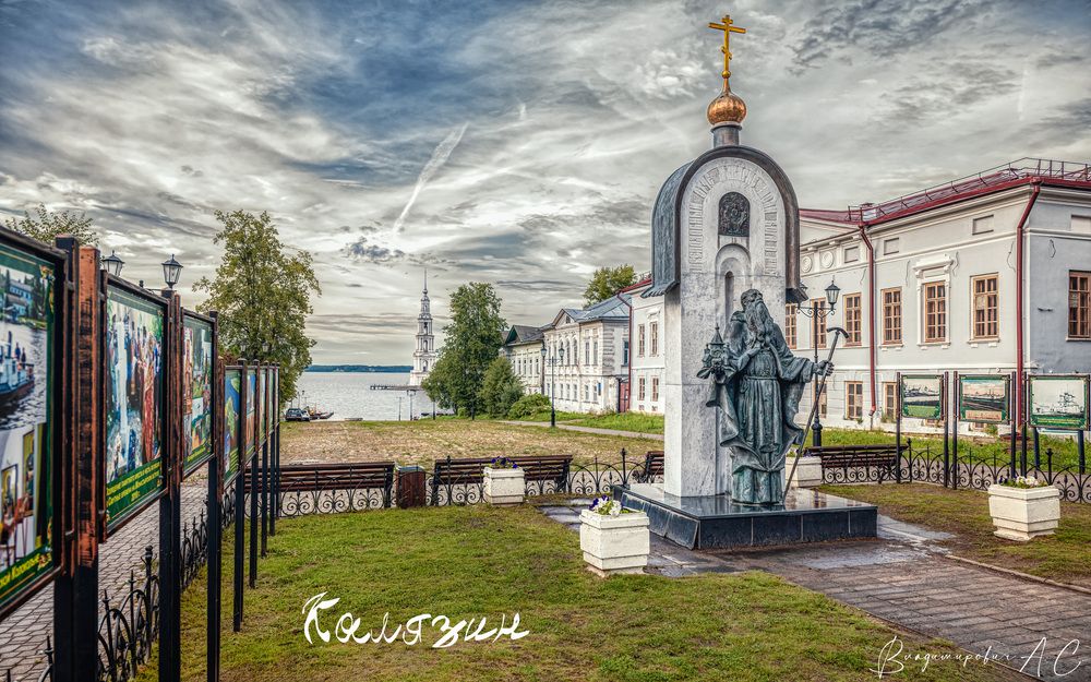 Калязин.