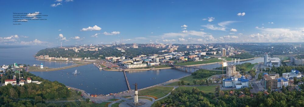 ПРОлетая Чебоксары