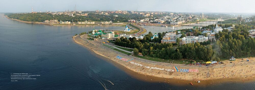 ПРОлетая Чебоксары