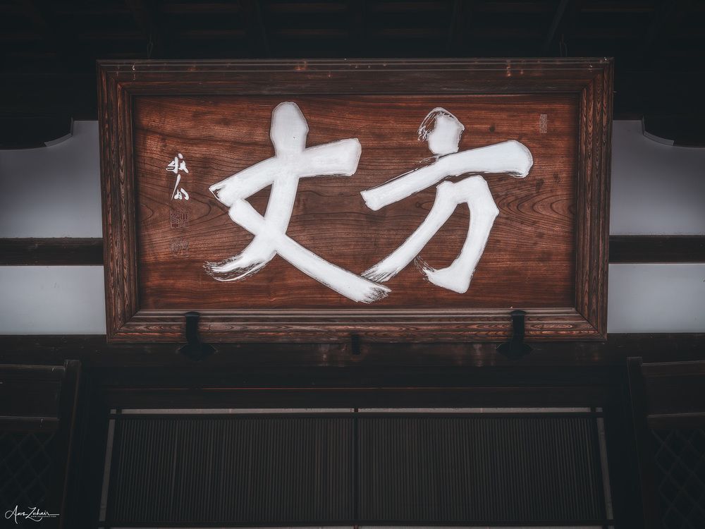 The Gate