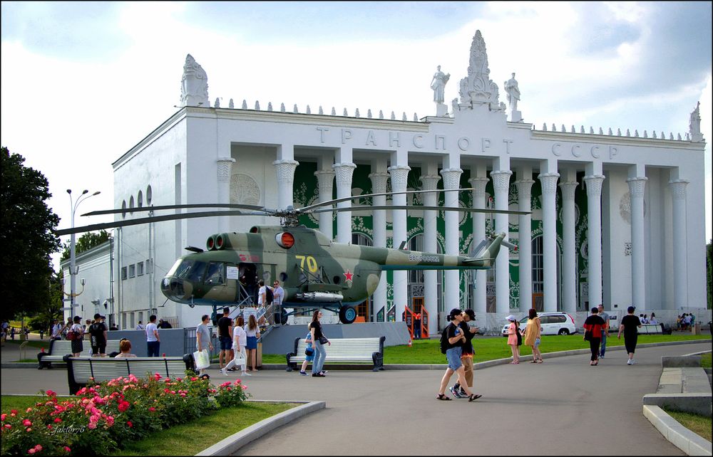 ВДНХ Москва