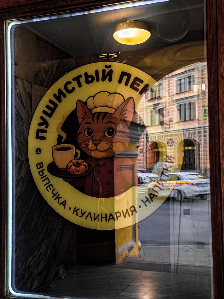 Санкт-Петербург. Мобильная серия