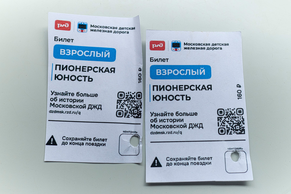 Билеты