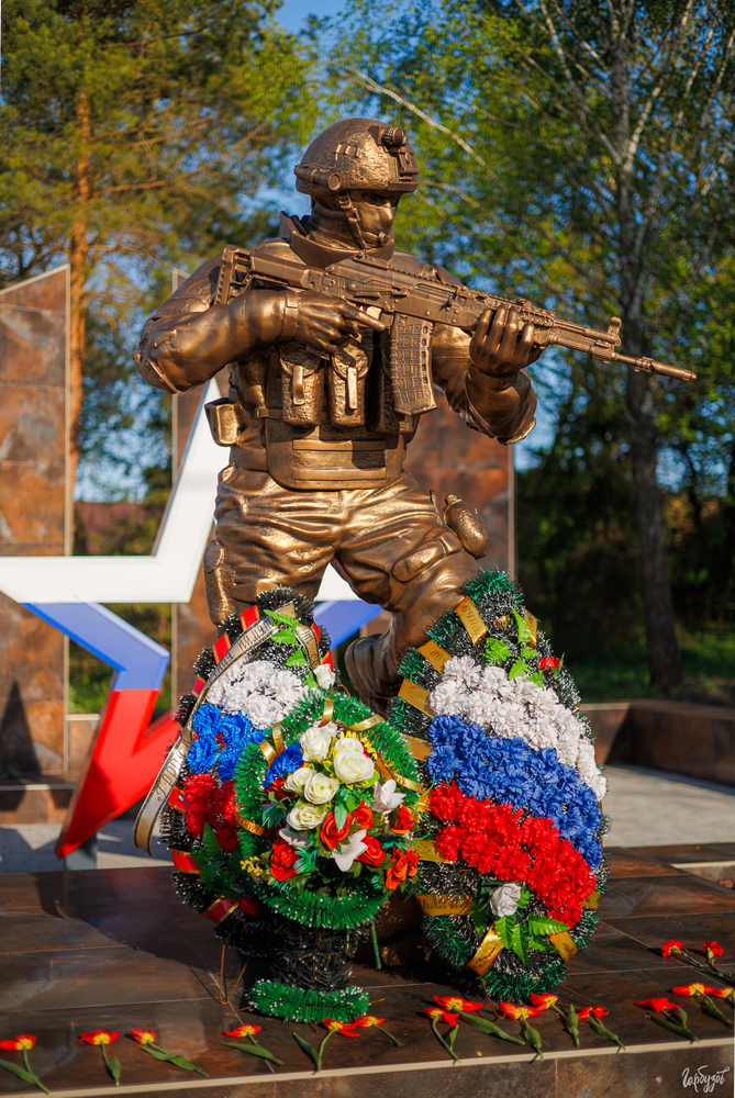 Мемориальный комплекс &laquo;Участникам специальной военной операции&raquo;