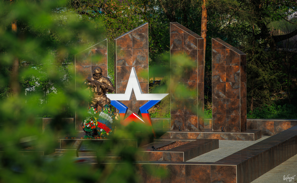 Мемориальный комплекс &laquo;Участникам специальной военной операции&raquo;