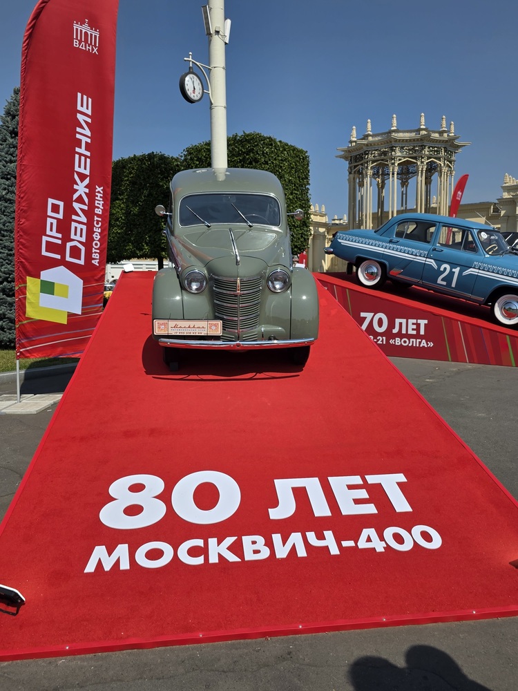ПроДвижение-2026. Автофестиваль. Часть 1