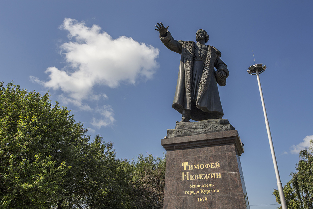 Курган