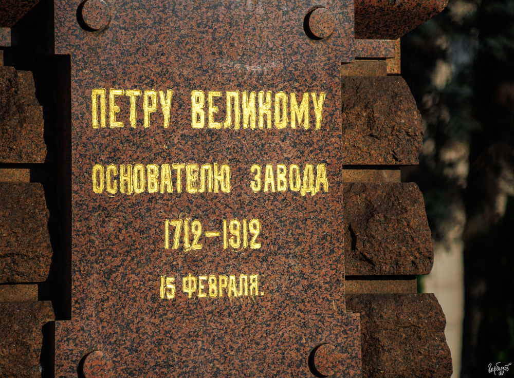 Памятник Петру Первому в Туле