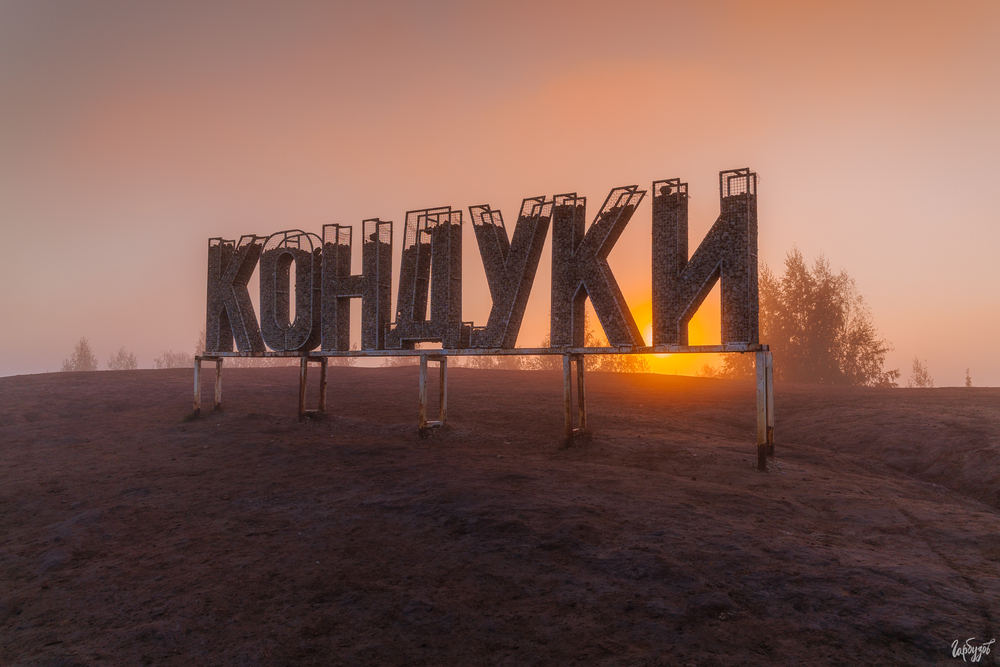 Кондуки осенью