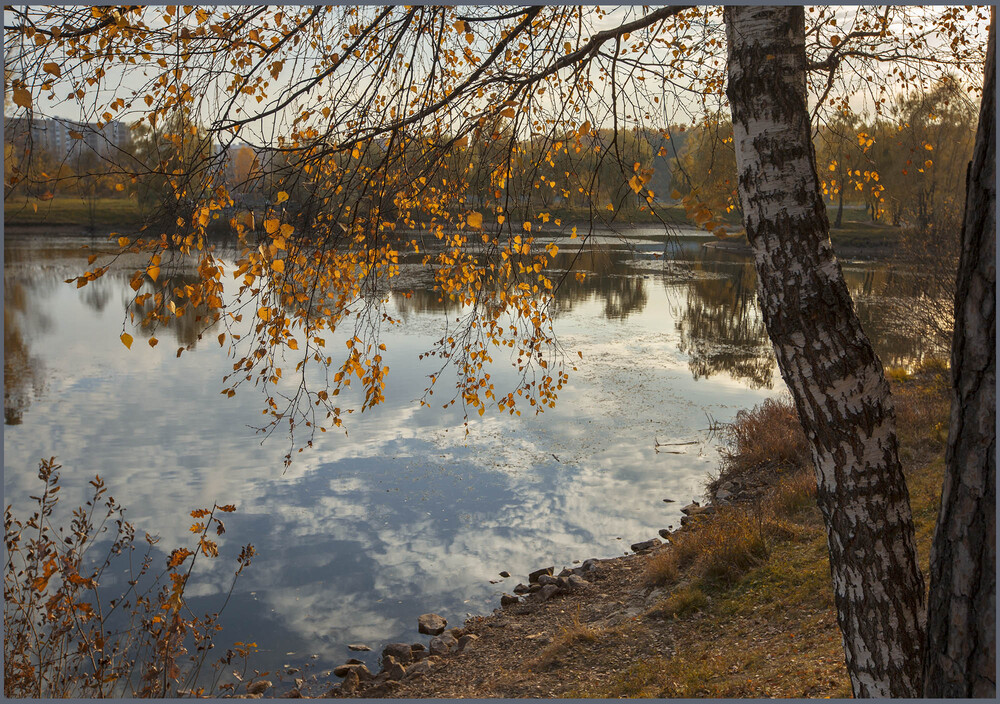 осень
