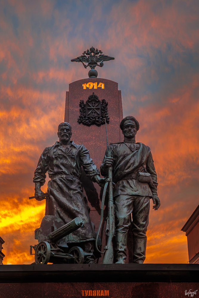 Памятник Тулякам-мастерам-оружейникам и солдатам Первой Мировой войны