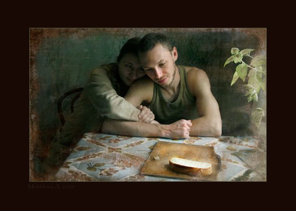 "Не хлебом единым..."