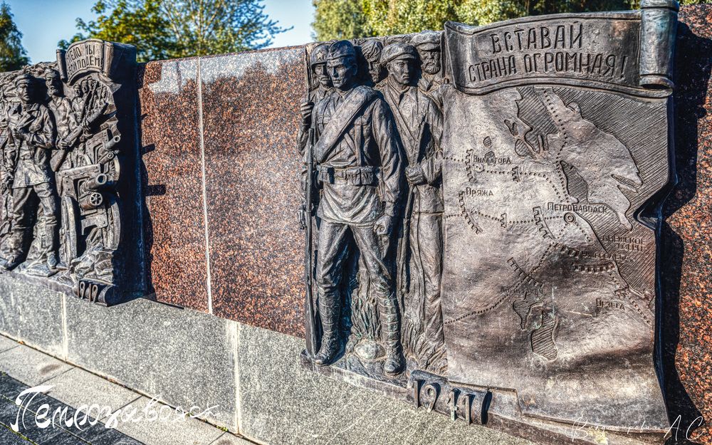 Память народа.
