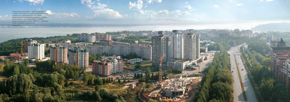 Чебоксары с небес