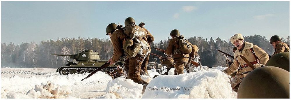 В атаку