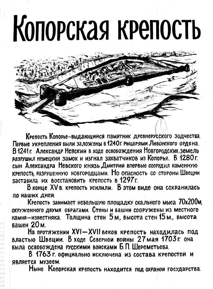 Крепость (стерео)