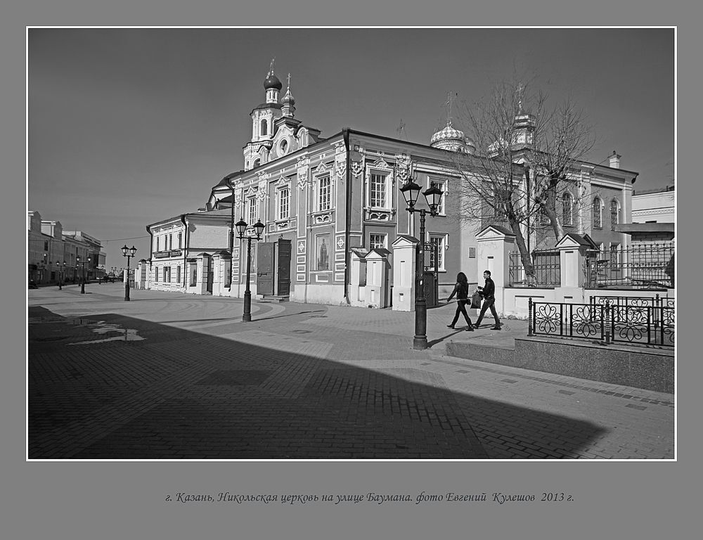 Казань. Город контрастов...
