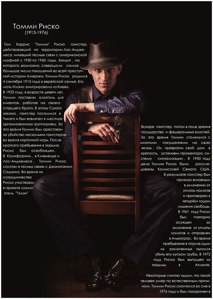 Гангстеры
